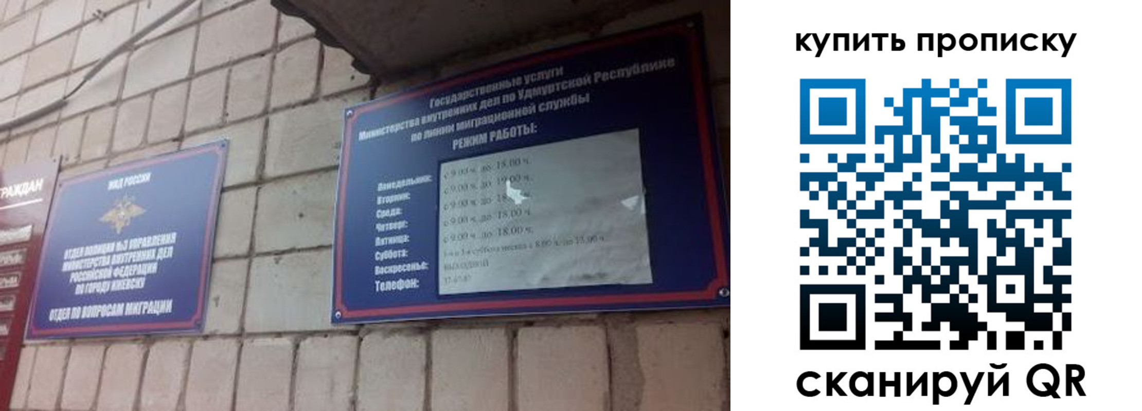 прописка от собственника в Камчатском крае