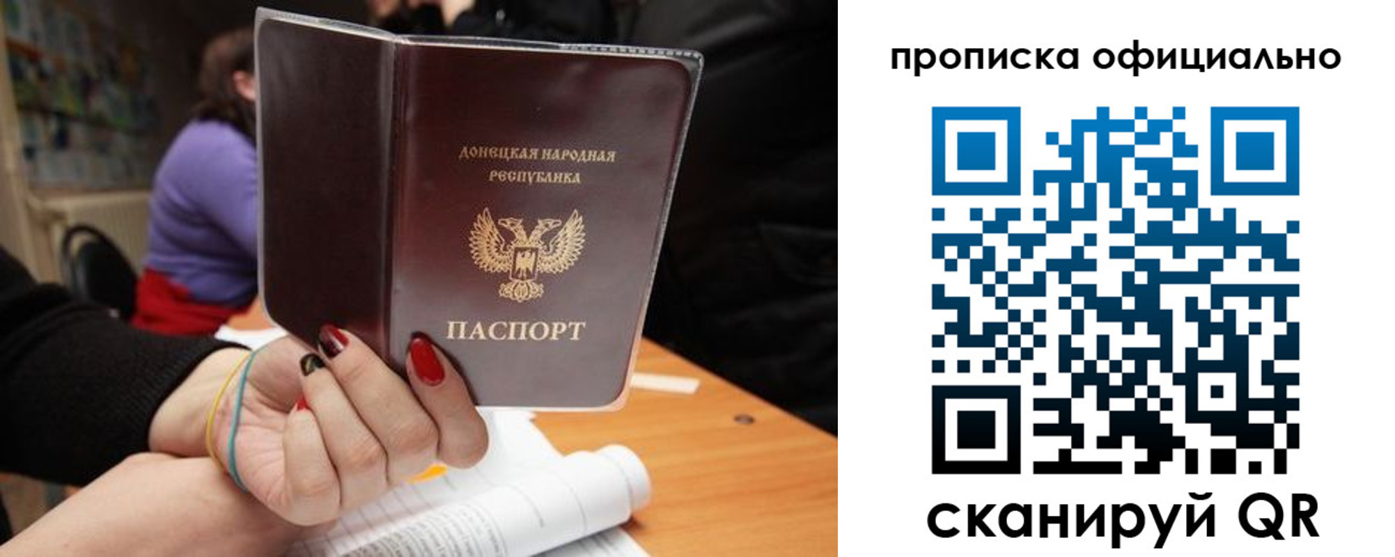 прописка от собственника в Камчатском крае