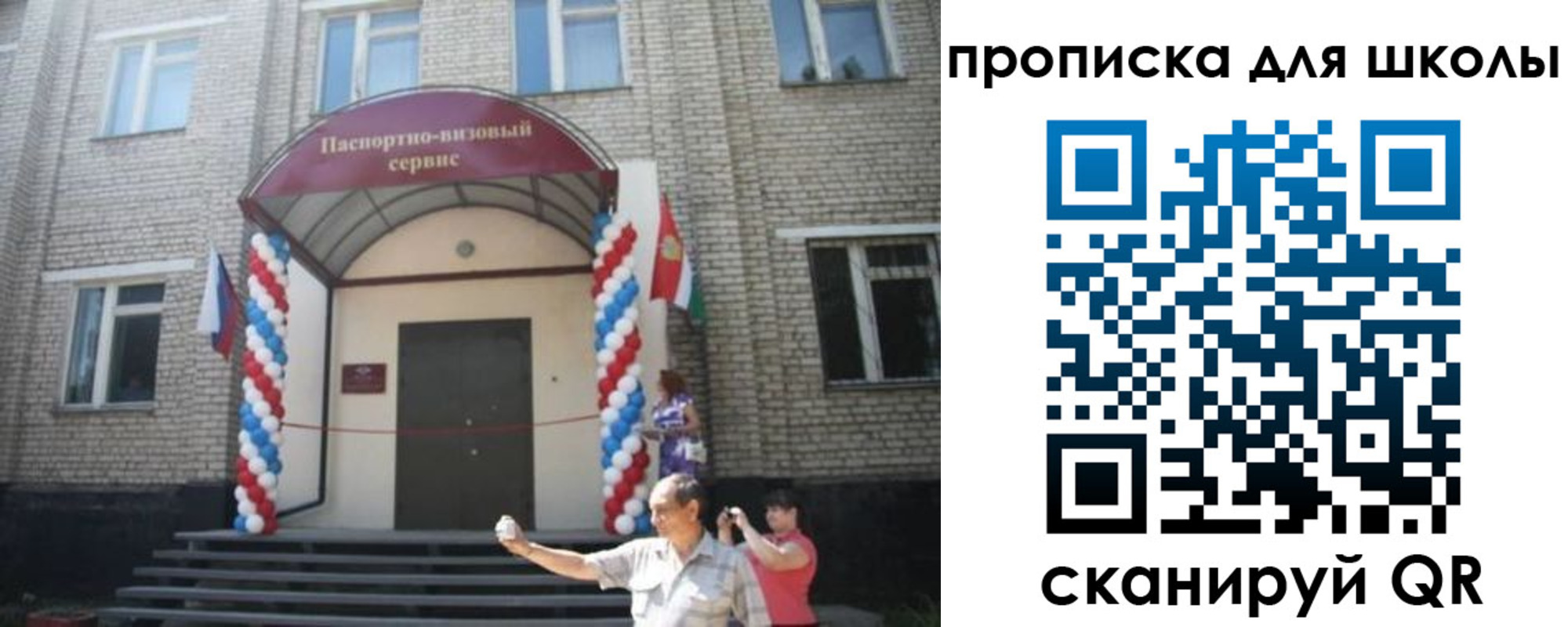 прописка паспорт в Камчатском крае