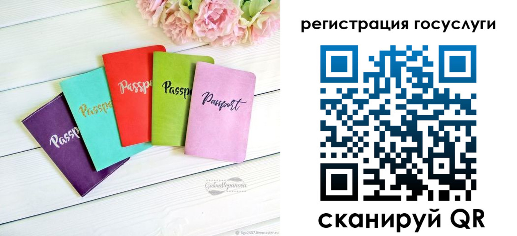 прописка для школы в Камчатском крае