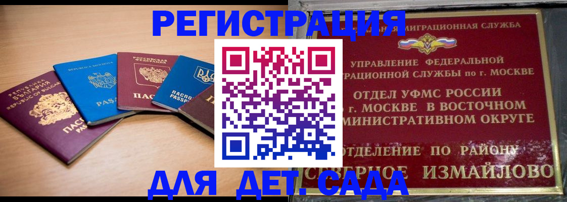 прописка гарантия в Камчатском крае