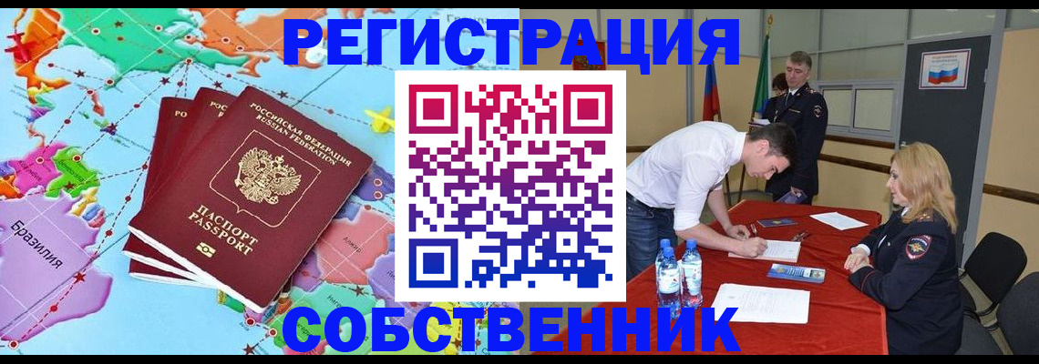 регистрация в Камчатском крае